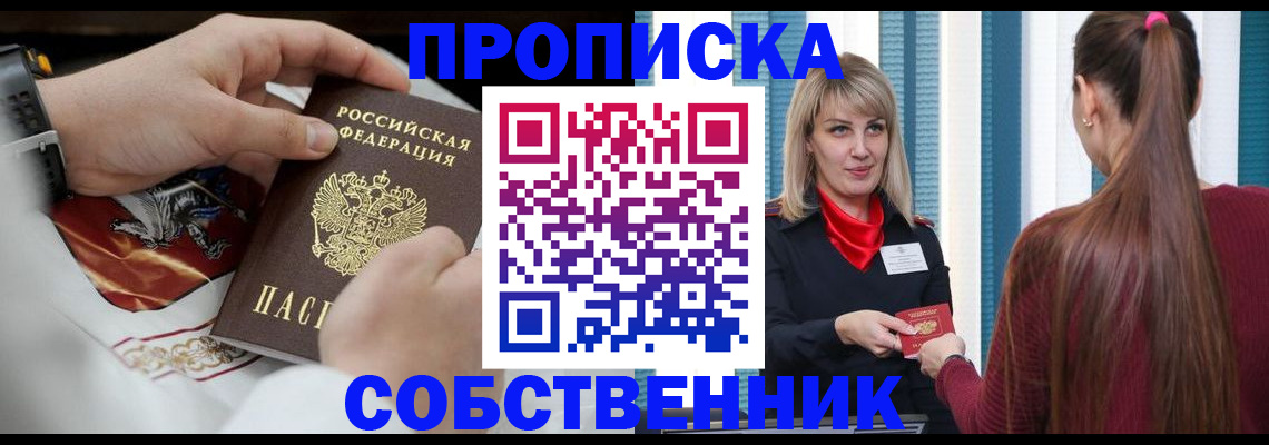 прописка паспорт в Среднеуральске