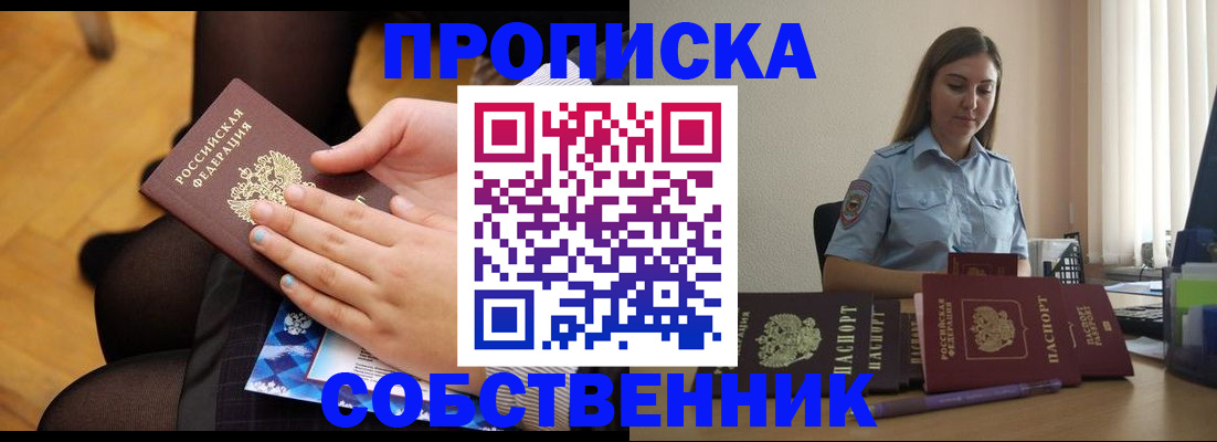 временная регистрация в Среднеуральске