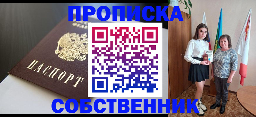 временная регистрация в Среднеуральске